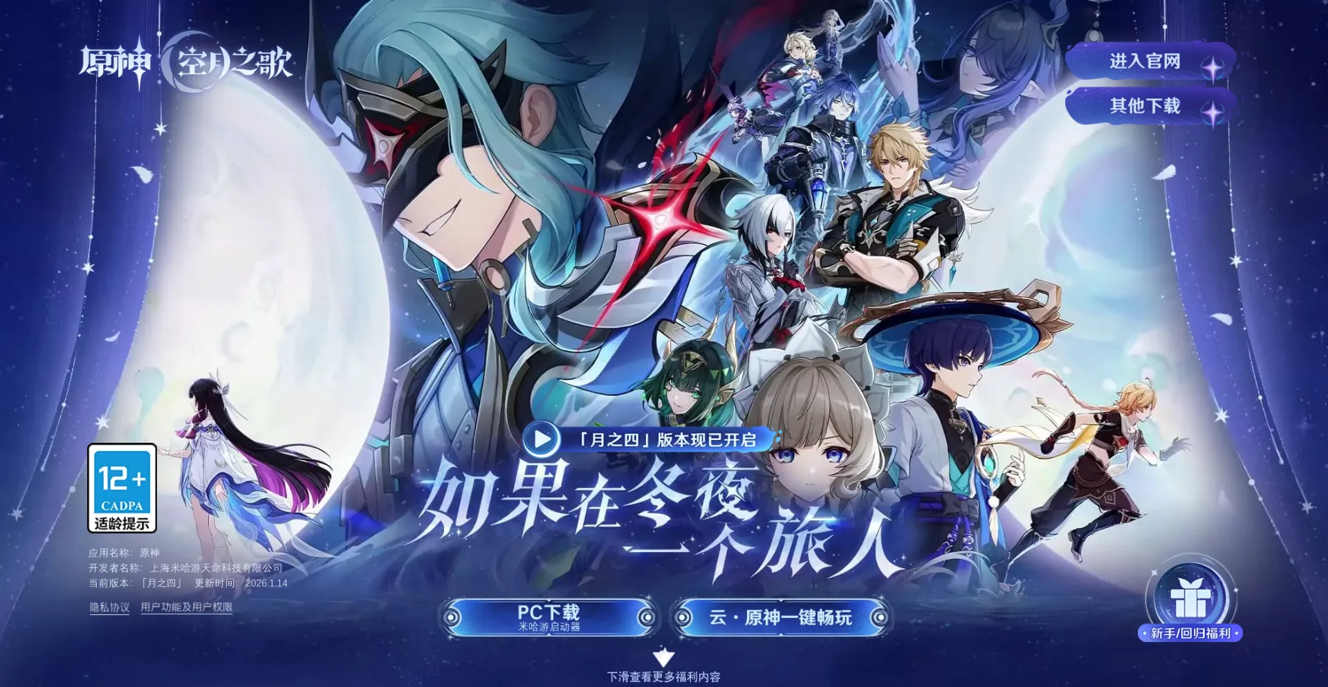 Ys.mihoyo.com