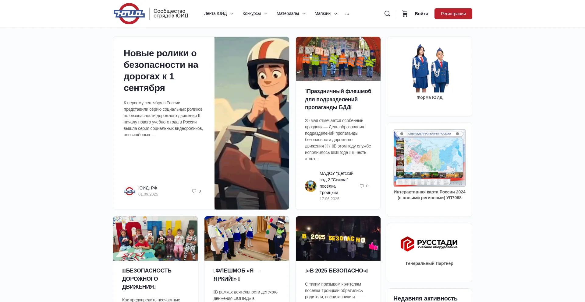 Website screenshot of Yuid.ru
