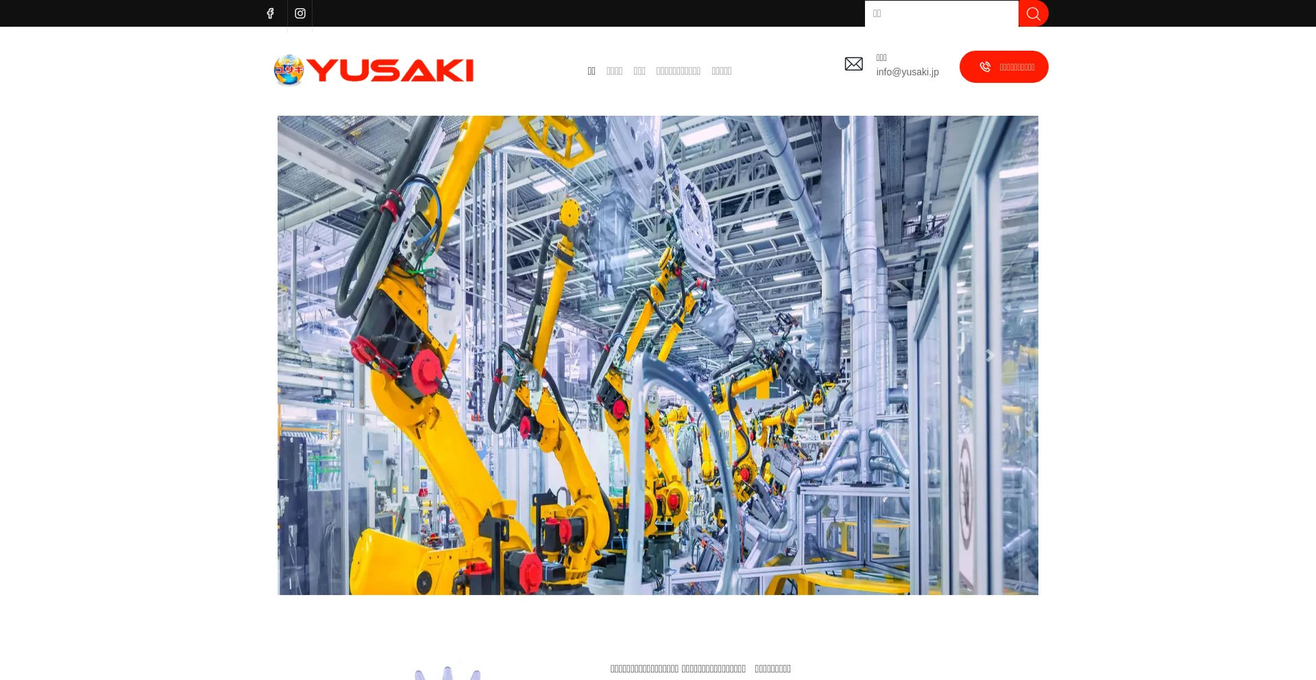 Website screenshot of Yusaki-japan.com