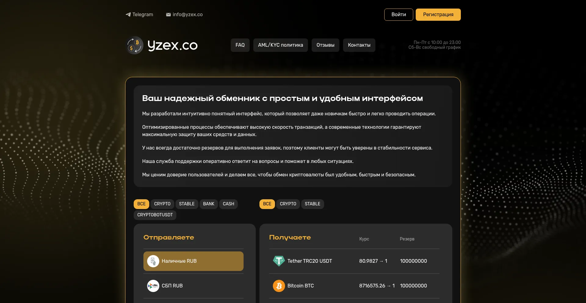 Website screenshot of Yzex.co