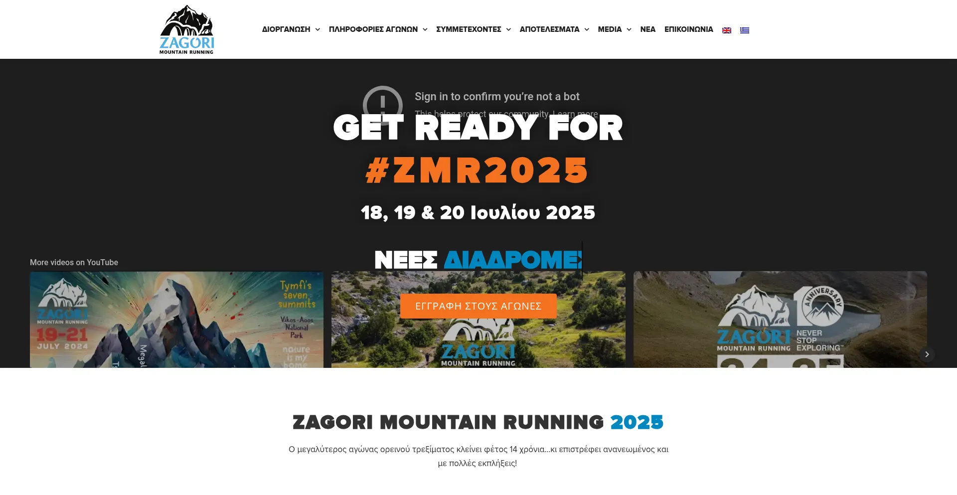 Website screenshot of Zagorirace.gr