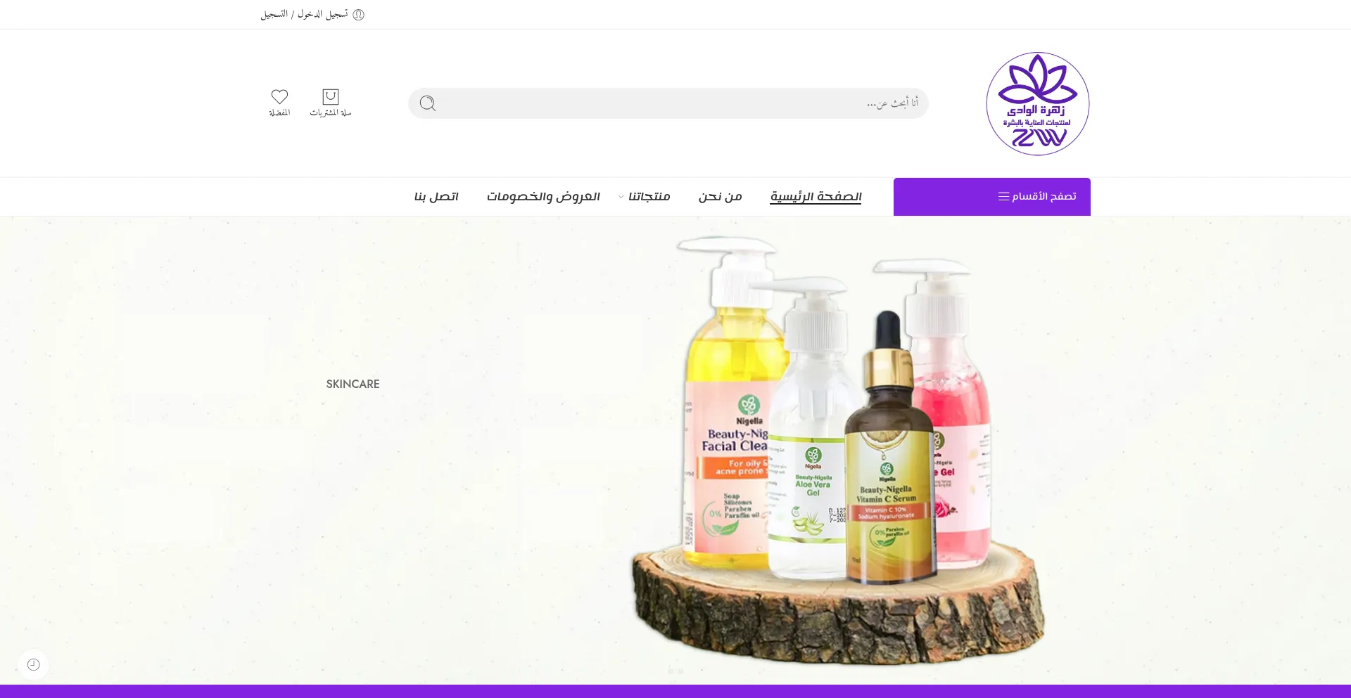 Zahra-cosmetics.com