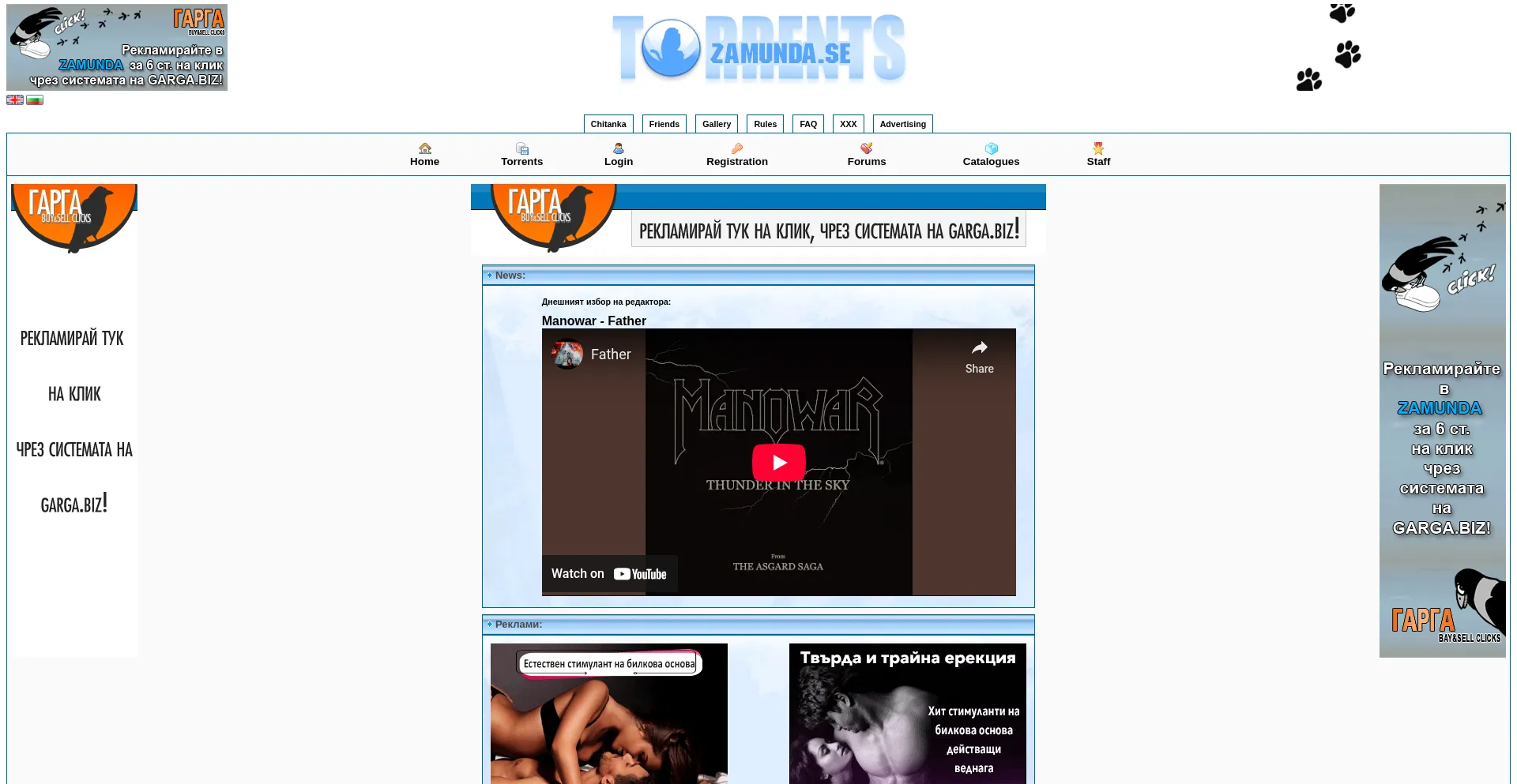 Zamunda.se
