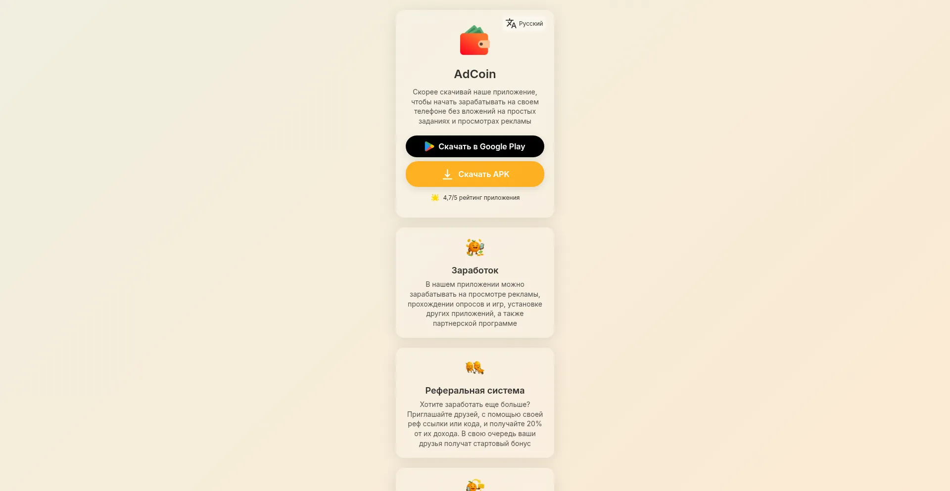 Website screenshot of Zarabotok.app