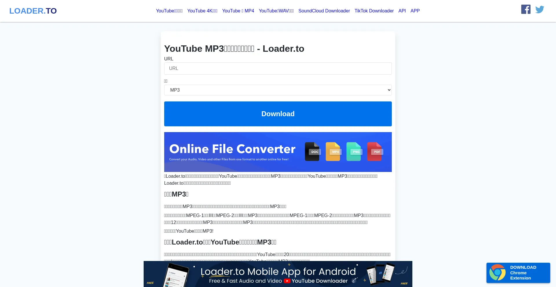 Website screenshot of Zh.loader.to