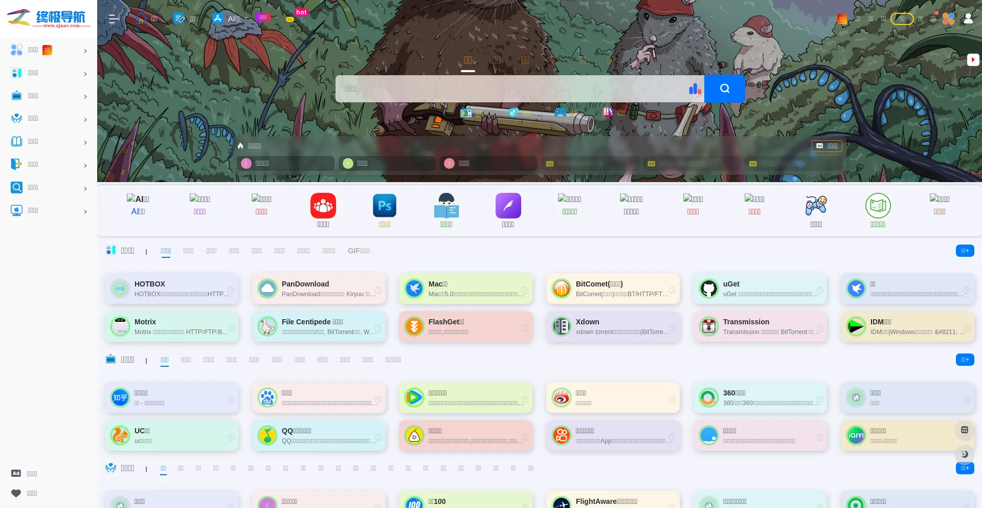 Website screenshot of Zjnav.com