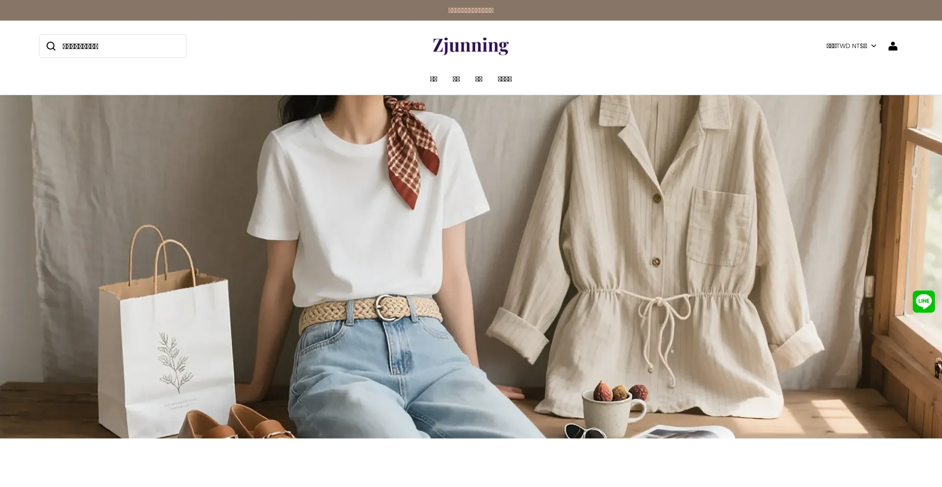 Website screenshot of Zjunning.com