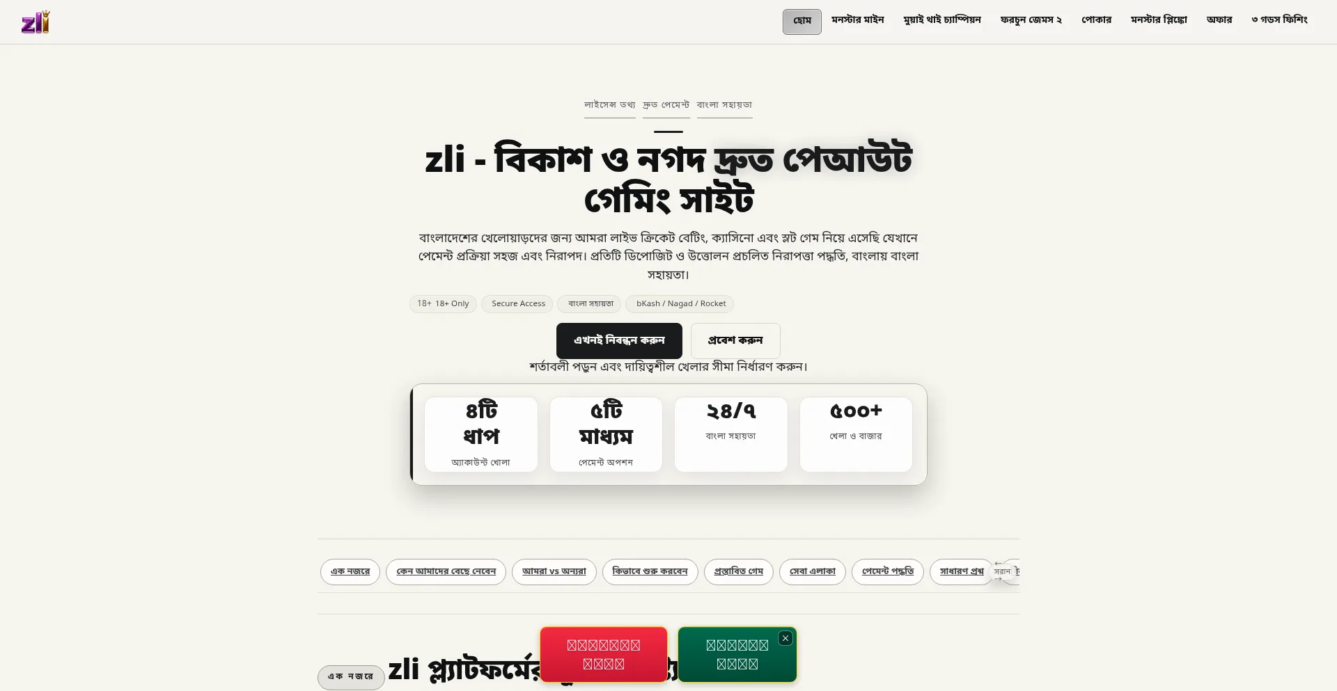 Zli.app
