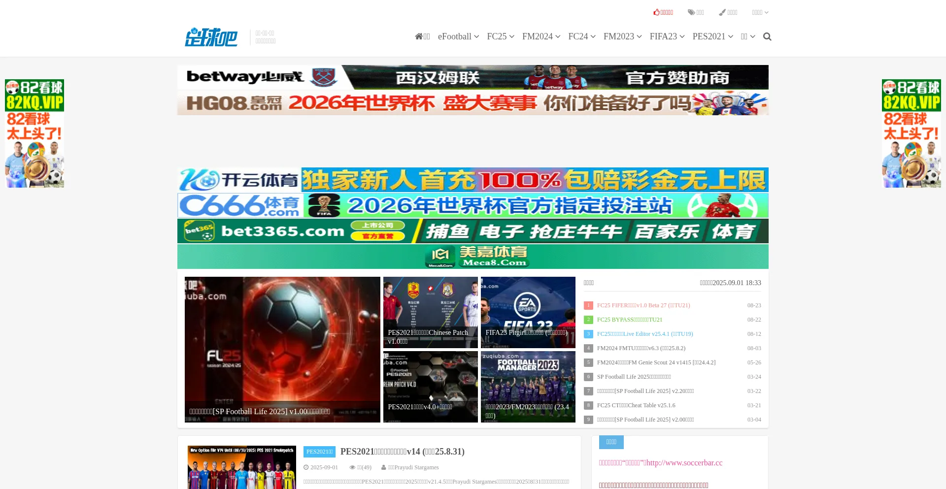 Website screenshot of Zuqiuba.com